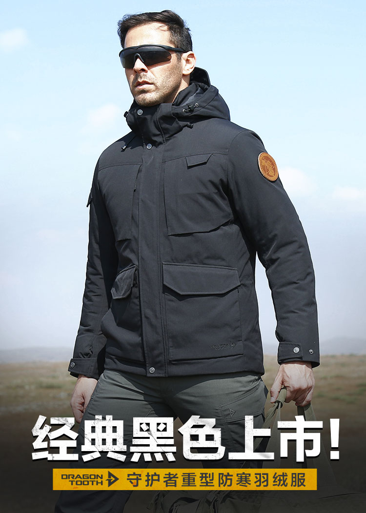 dragon tooth 龙牙守护者重型战术防寒羽绒服加厚棉 铁血君品